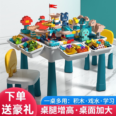 儿童开发智力积木桌拼装游戏桌子
