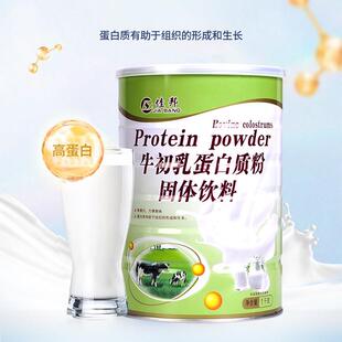 佳邦牛初乳蛋质白粉乳清大动植物高PWT蛋白白营豆养双蛋粉4罐4000