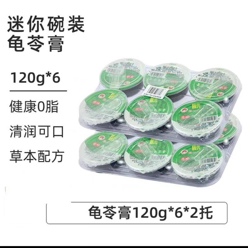 含6！双钱DKM牌原味红豆2味梧州龟苓膏7碗g/组0非果冻非布丁零食