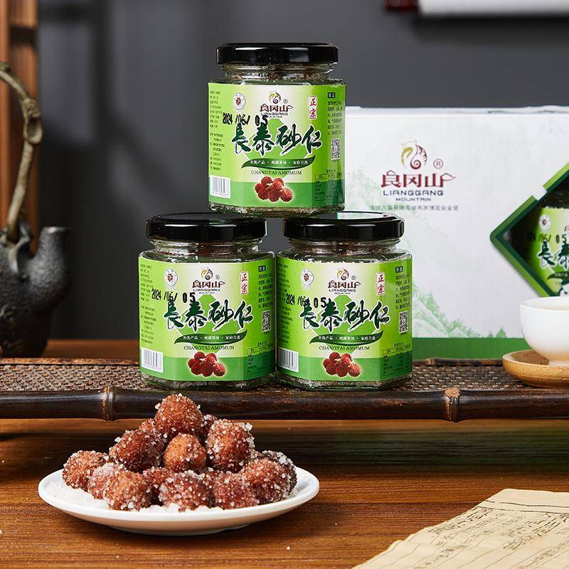 福长泰特吴产良岗山良冈HQW5山建盐砂仁沙仁田山腌砂仁礼盒装10克