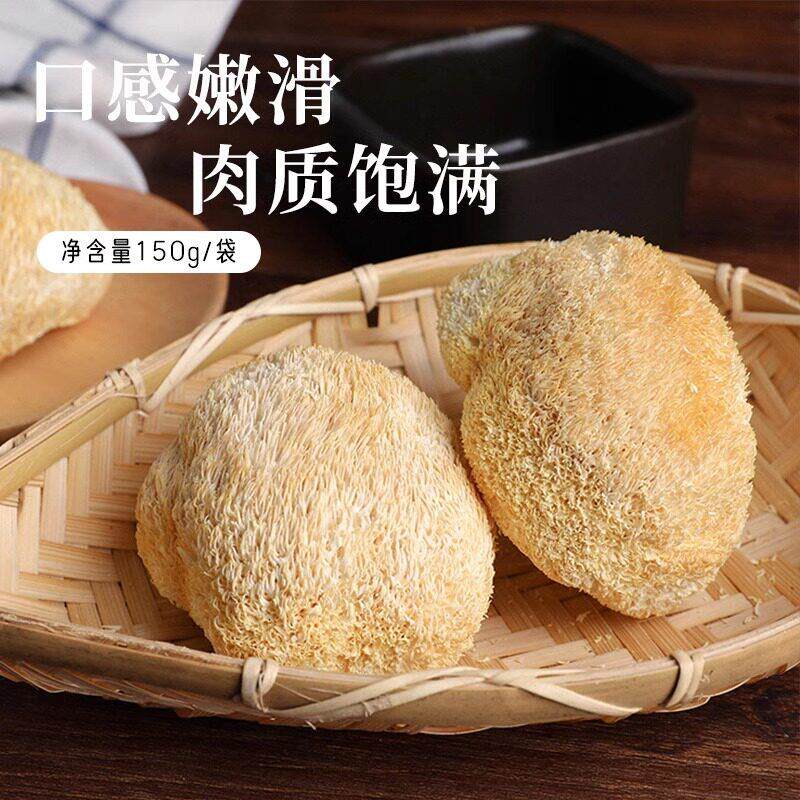盛猴菇菌菇猴菇头猴头150g福建特产干 干货煲耳汤香蘑ZVA菇新鲜猴