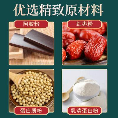 三诚阿胶红枣白蛋g白粉320营养蛋白质粉补充GKI蛋质