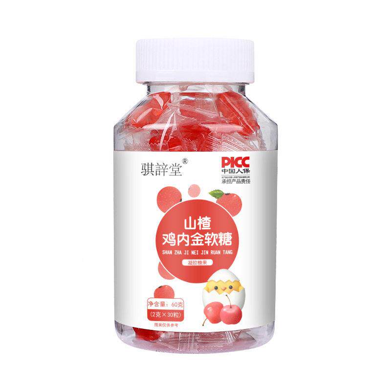 骐锌堂g山鸡内金软糖6030粒瓶装沙棘/果楂XXE油正品咀嚼凝胶糖果