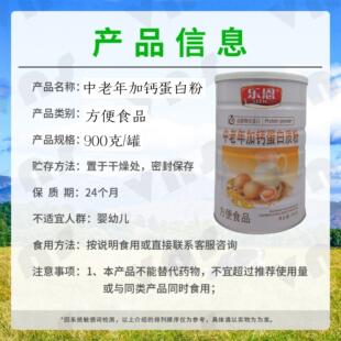 买白1发2罐清乐恩中老年加钙CDM蛋高白粉大豆乳蛋粉送礼品钙年货
