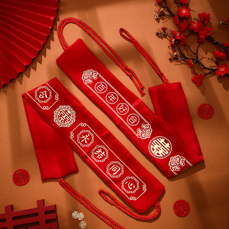 结婚红腰带新娘新郎陪嫁装钱用新人腰缠万贯压腰钱布腰带婚礼用品