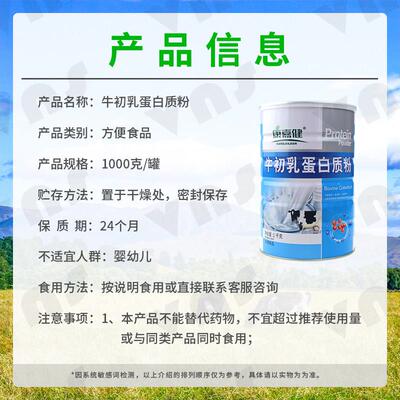 买1品蛋发2罐 康嘉健牛初乳蛋白质粉年乳清双白UPB货送礼品正牛初