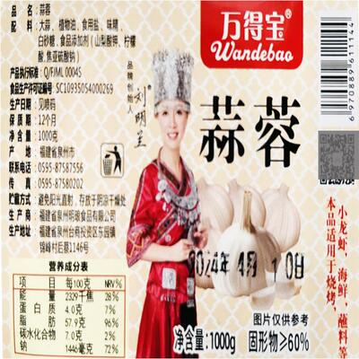 万得香宝茄辣原味蒜油泼辣蓉子调料小KSV龙虾海鲜凉拌菜生蚝子商