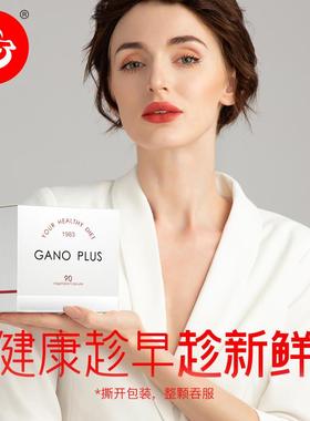 【E两盒装】Gano xce/赤点鲜lRMU萃灵芝GAO PLUS多N重萃取进口冻