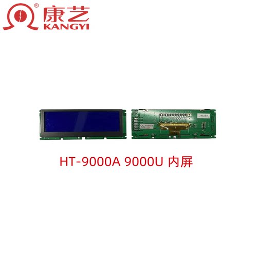 康艺点钞机配件 适用于JBYD-HT-9000A  9000U显示屏 内屏配件 A类