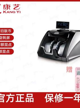 正品康艺HT-2780B点验钞机 支持新版人民币  智能全新 商用 专用