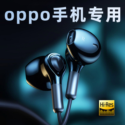 耳机适用opporeno1pro/reno12/11十10有线线9专用8正品7原装findx