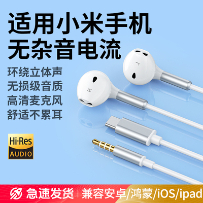 耳机有线线typec接口适用小米15pro/14/1半入耳式k80红米k70原装6