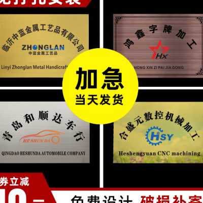 公司铜牌定做定制大门牌扁制作腐蚀仿古钛金不锈钢生日礼物广告牌