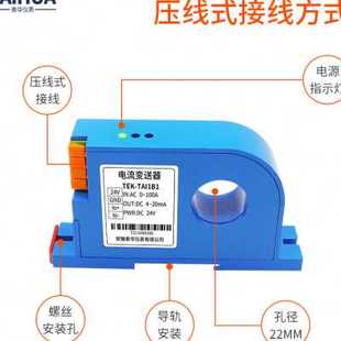 20mA 穿孔式 互感器转4 10V 交流电流变送器霍尔传感器200A一体式