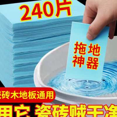 瓷砖清洁剂多效地板护理清洁片家用留香拖地清香型强力去污清洗剂