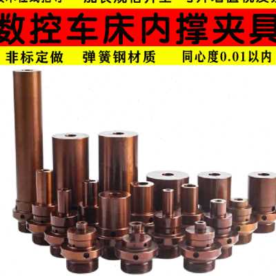 加长加大非标后拉式数控车床内撑夹头0640机46机A2-5内涨轴头夹具