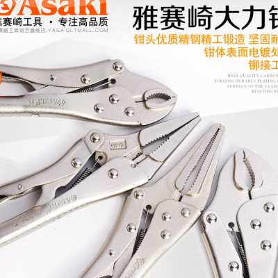 雅赛崎大力钳尖咀圆平口葫芦嘴扁嘴冷气管压接钳木工夹持固定工具