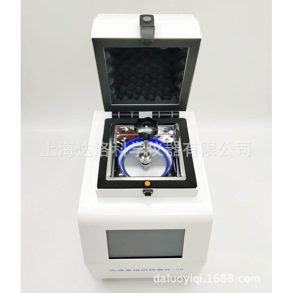 48位高通 48量组织磨机 组织处研磨仪毛发检测研前理