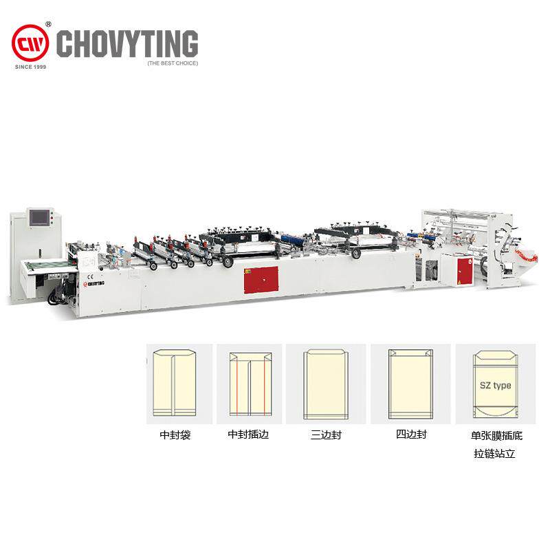 多功能食品包装袋制袋机三边封中封四边封站立拉链袋全自动制袋机