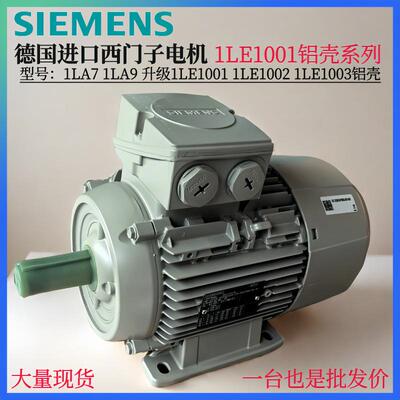 德国进口西门子电机1LE1001-1DB43-4AA4-Z15KW4PB3三相异步电动机