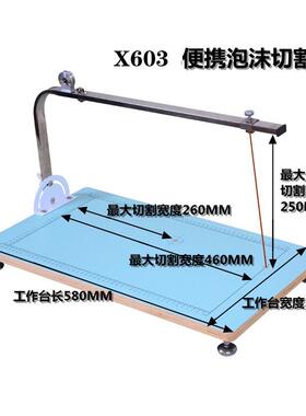 中号72W便携式泡沫切割机X603 台式电热丝热熔海绵珍珠棉KT板