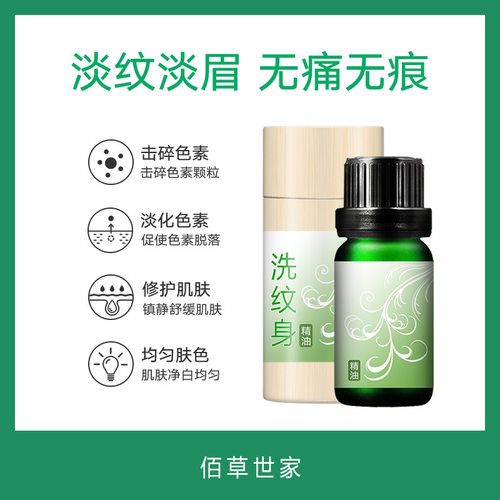 洗纹身修复药i膏快速强力去纹绣洗眉药i膏神器不留痕褪色剂