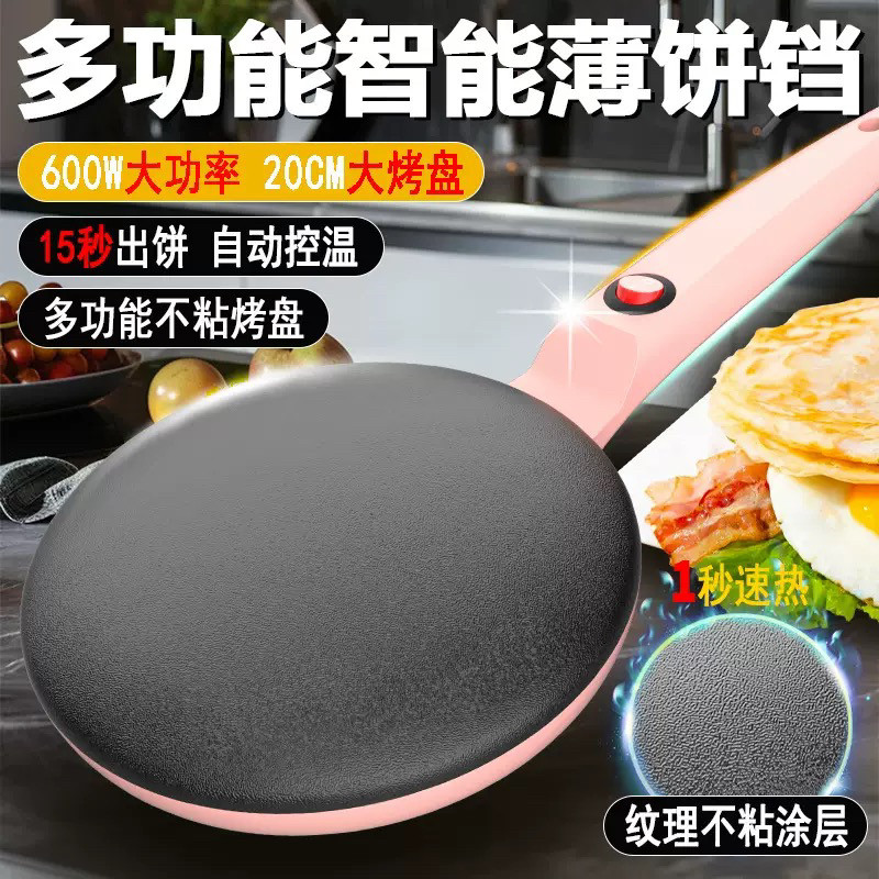 薄饼机家用电饼铛春饼机春卷皮机器博饼千层煎饼神器烙饼锅