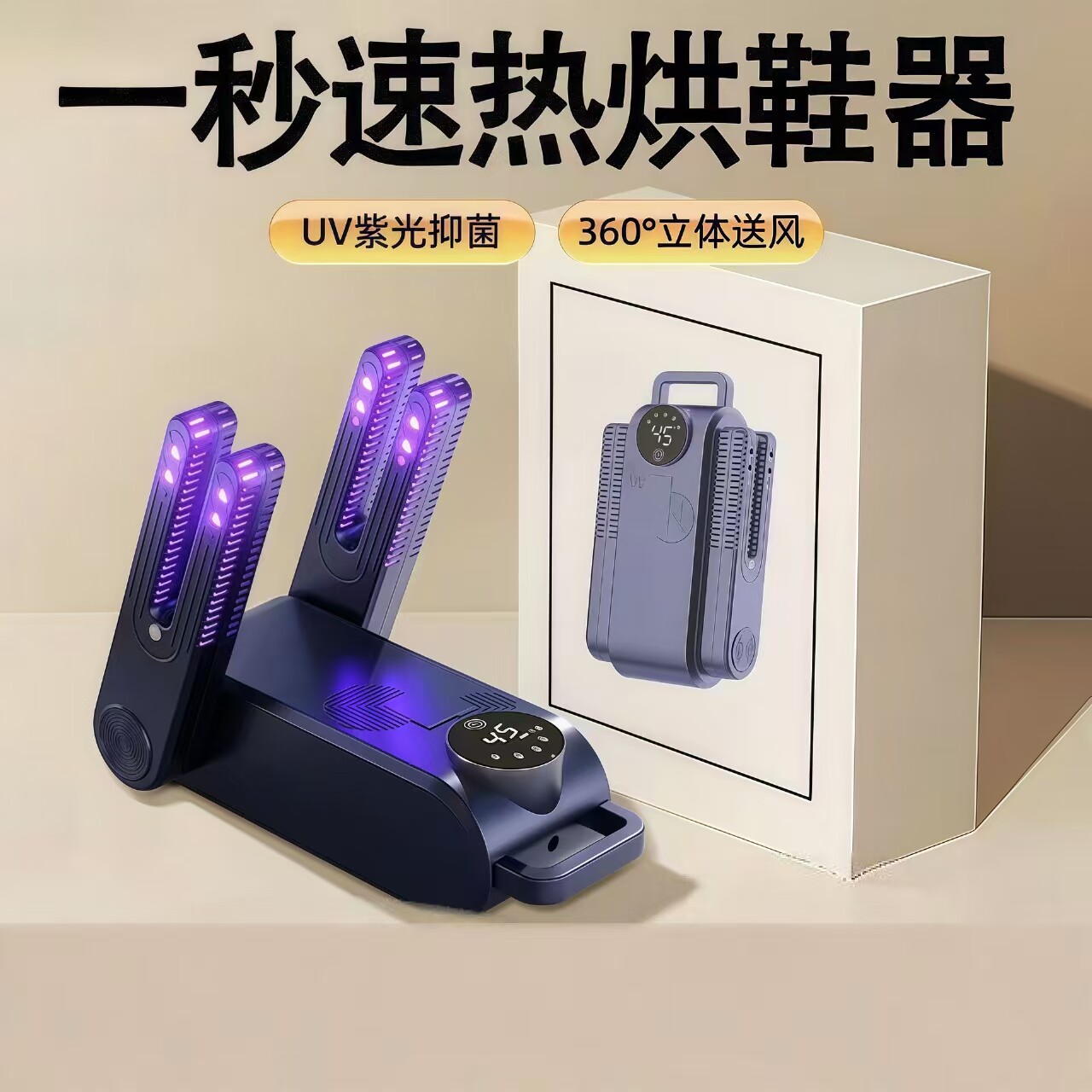 新款烘鞋器智能恒温鞋子烘干机除菌烘袜烘鞋干湿两用定时烘鞋神器