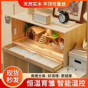 芦丁鸡饲养箱抽屉式 专用全套造景小屋四季 恒温箱幼鸡育雏鸡窝笼子