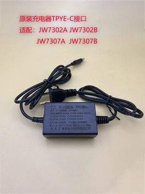 充电器TPYE-C 5V 1AJW7302A JW7302B JW7307A JW7307B