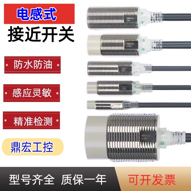 欧姆龙接近开关E2E-X5ME1-Z X1R5E1 X3D1-NX7D1 X10ME1X2E1传感器