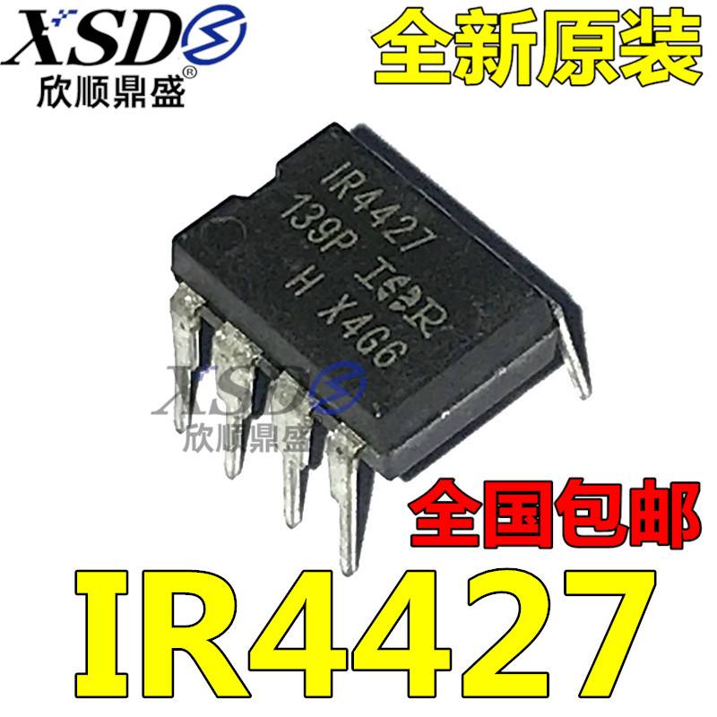 全新 IR4427SPBF S4427 DIP-8直插 PBF环保电桥驱动芯片IC现货-封面