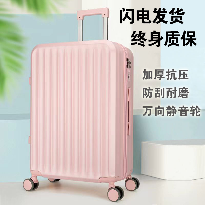 行李箱女高颜值学生拉杆箱男新款静音万向轮结实耐用密码旅行皮箱