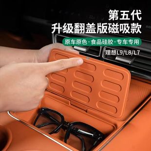 饰用品大全汽车配件无线充中控水杯硅胶垫 专用理想L6L7L8L9车内装