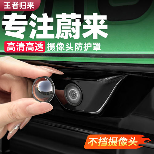 适用蔚来ES86ET5T摄像头