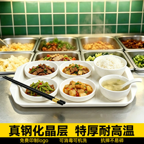 密胺小碗菜碟卤肉饭碗套装