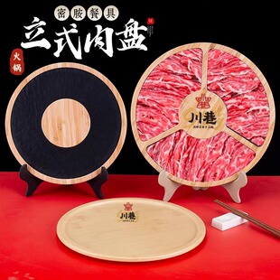 火锅店专用吊龙鲜切牛肉立盘带支架盘子商用密胺现切潮汕牛肉餐具