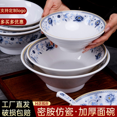 密胺仿瓷面馆面碗麻辣烫大碗