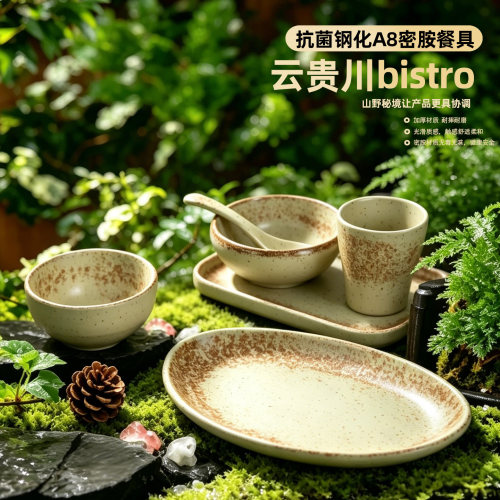 山野风商用密胺摆台四件套餐具