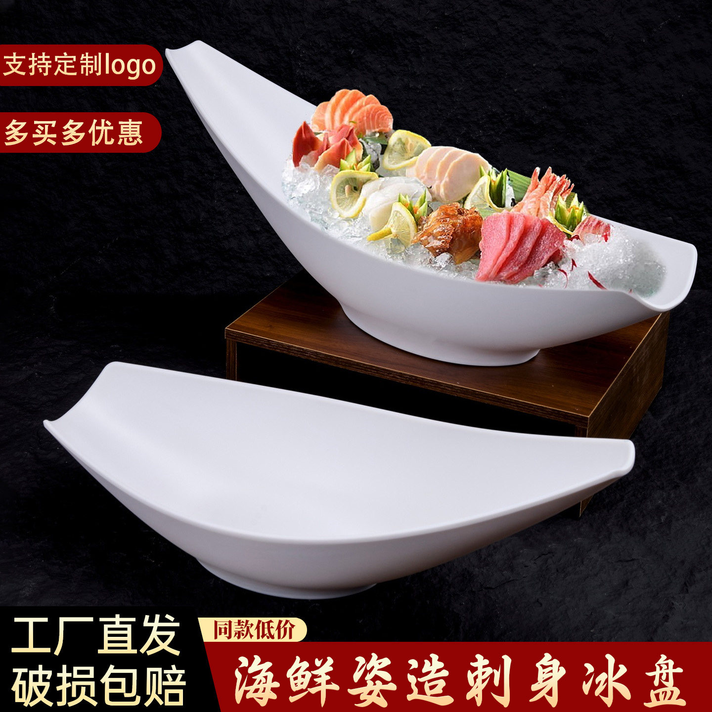 高端海鲜三文鱼刺身冰盘日料火锅店海鲜大咖自助鱼生拼盘商用餐具,餐饮具,盘,淘宝优惠券,粉丝福利购,淘宝优惠卷