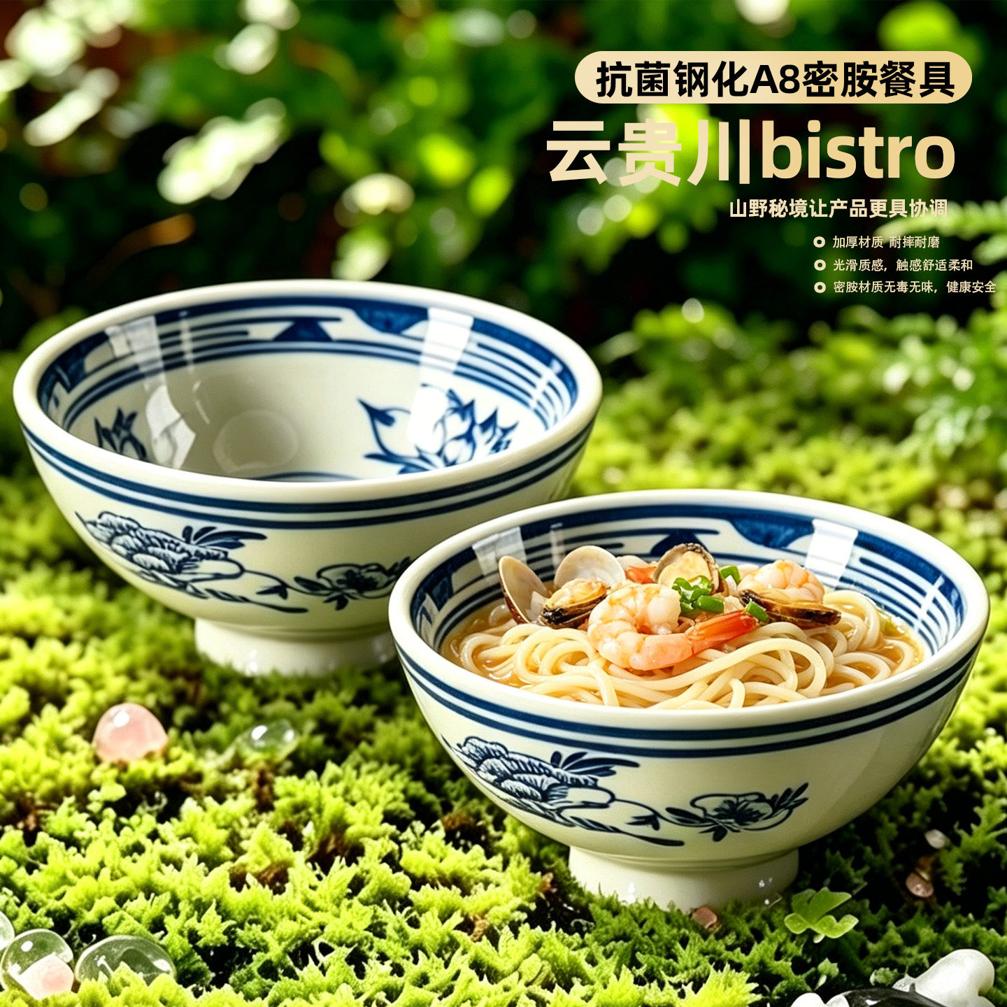 云贵川bistro老关中专用密胺面碗南洋风味泰式冬阴功海鲜面碗商用