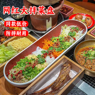 酒香居店小二大拌菜盘子网红东北小酒馆下酒凉拌菜专用密胺凉菜盘