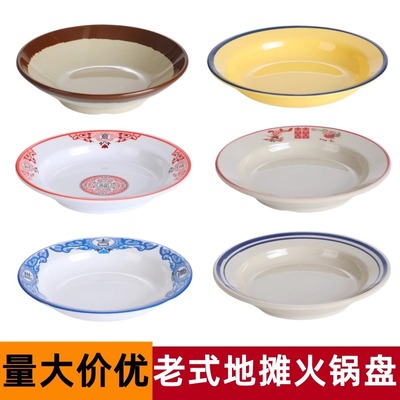 大四喜重庆地摊老火锅餐具