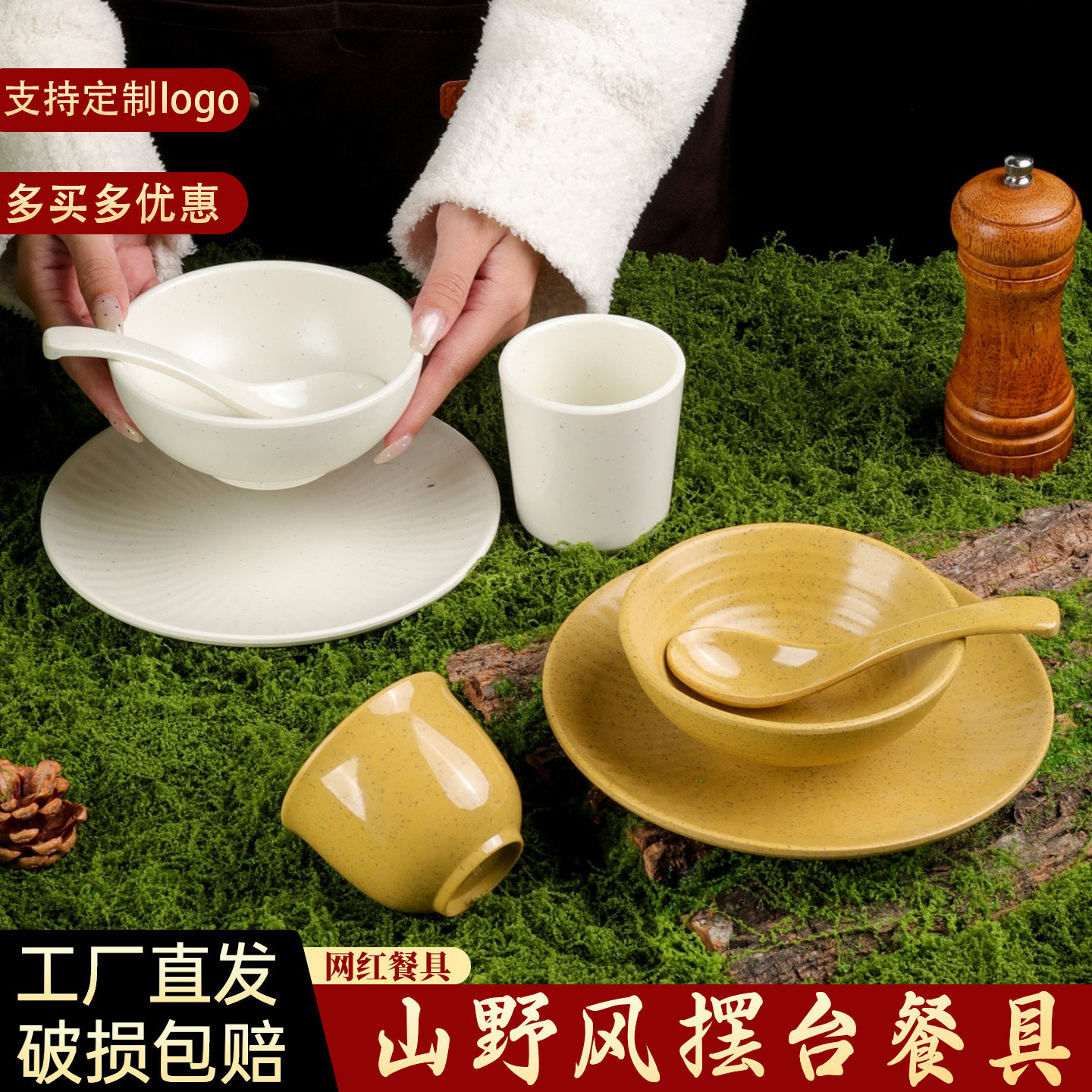 山野风特色创意火锅店专用摆台意境碗勺杯子碟四件套网红餐具商用,餐饮具,碗,淘宝优惠券,粉丝福利购,淘宝优惠卷