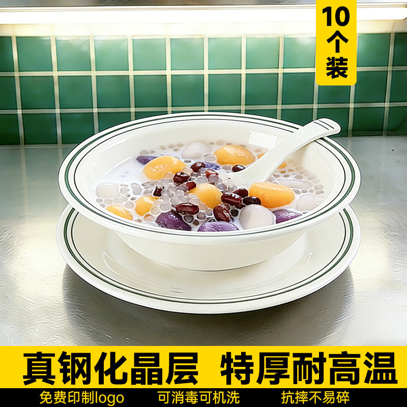 10个装网红同款甜品碗密胺糖水铺专用碗牛奶刨冰碗芋圆冰粉碗商用