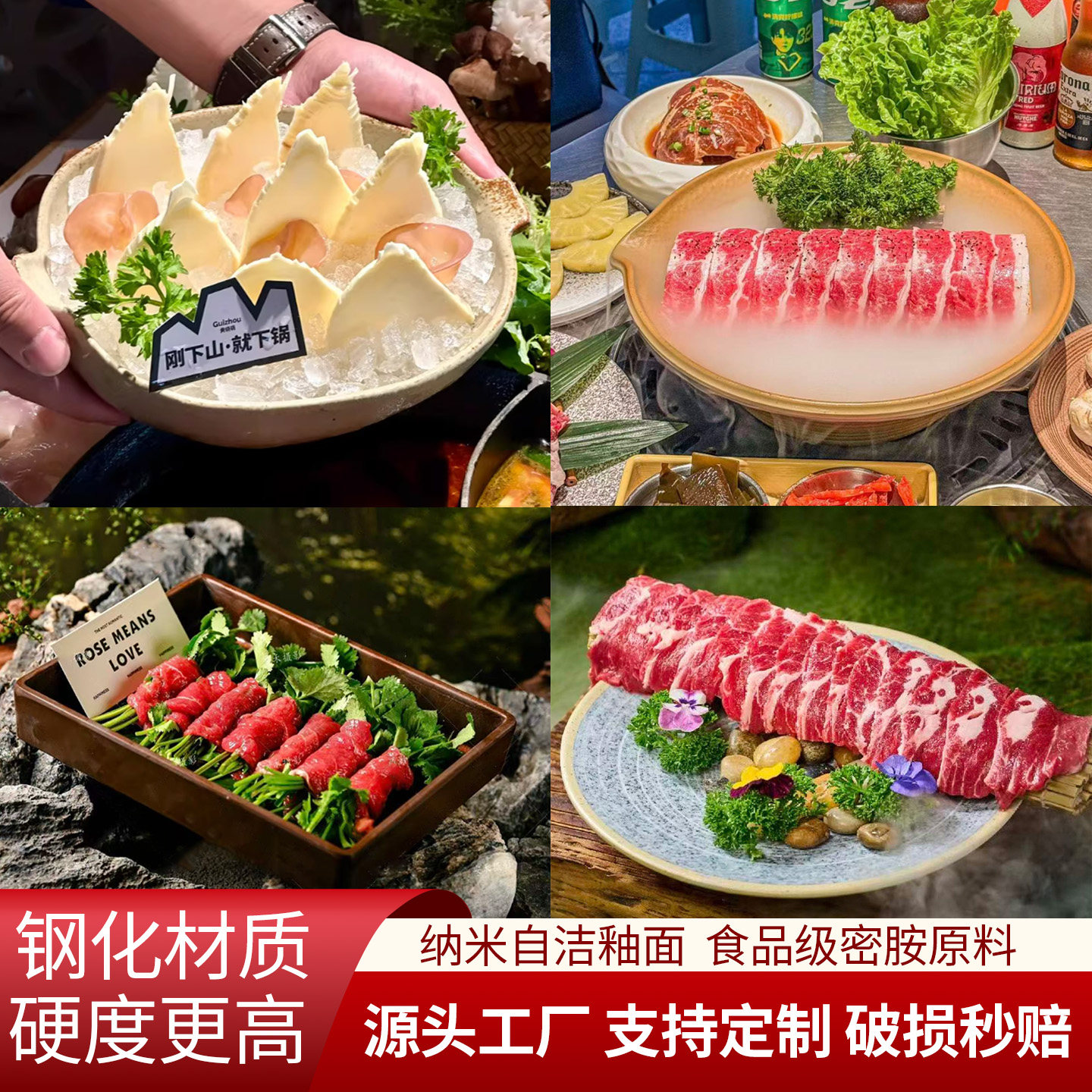 网红山野风火锅干冰盘商用