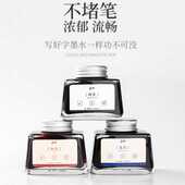 弘典墨水非碳素颜料染料墨水钢笔墨水不堵笔黑色红色蓝色蓝黑色60