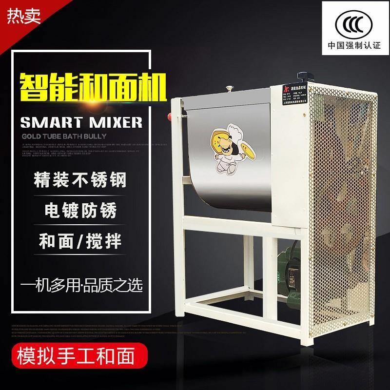 晟阳电动和面搅拌机商用25公斤15揉面搅面机不锈钢活面机家用小型