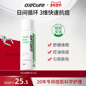 oxecure祛痘精华液泰国去痘精华水杨酸青少年男女去闭口粉刺急救
