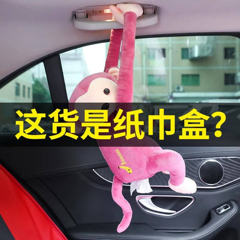 迪普尔车载纸巾盒汽车抽纸盒遮阳板扶手箱卡通车载纸巾盒挂式座椅怎么看?